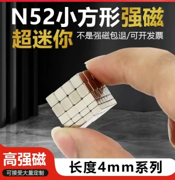 N52 Small Square Strong Magnet, Mini 4mm Series, Super Strong Bar Magnets, Neodymium Iron Boron Permanent Steel