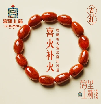 Gongli Shangxin Official Flagship Store Natural Flame Pattern Red Agate Bracelet, Birthday and Mother's Day Gift