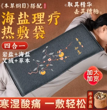 Salt Bag Sea Salt Hot Compress Pack Mugwort Moxibustion Electric Heating Shoulder Neck Waist Abdomen Full Body Coarse Salt Therapy Bag Flagship Store