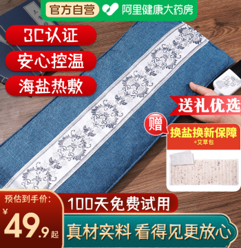 Electric Heating Salt Bag, Sea Salt Electrotherapy Bag, Coarse Salt Hot Compress Pack, Moxibustion Mugwort Shoulder, Neck, and Waist Belt Salt Pack