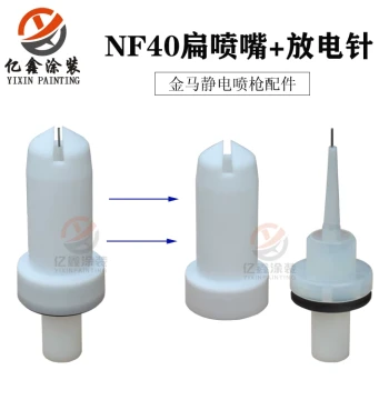 Gema GM04 Electrostatic Spray Gun Flat Nozzle 1018165 Flat Discharge Needle 1007683 NF40 Gun Head 1018166