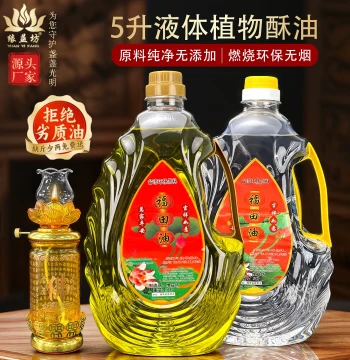 Extra-Large 5L Bucket of Buddha Offering Lamp Oil, Eco-Friendly Smokeless Liquid Ghee, Pure Plant-Based Field Blessing, Factory Direct Whole Case