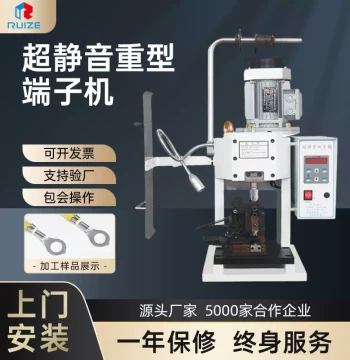 Ultra-Quiet Heavy-Duty Terminal Crimping Machine for Large Square Terminals, Fully Automatic 4T Industrial Wire Crimper