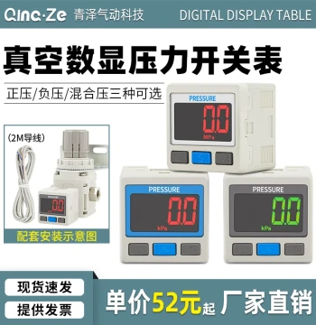 SMC Type Digital Display ZSE Digital ISE30A Air Pressure Gauge 01 Pressure Switch L Vacuum Gauge DPSN1 Negative Pressure 020