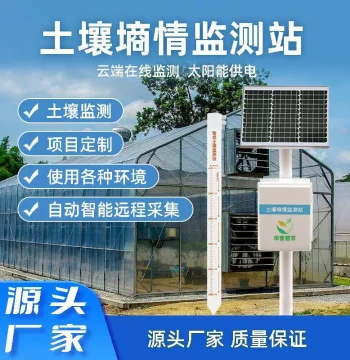 Intelligent Soil Moisture Tester with NPK, Temperature, Humidity, Multi-Layer Tubular Fixed Sensor Monitoring System