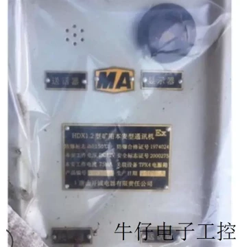 In-Stock Direct Supply: Coal Mine Intrinsically Safe HDX1.2 Communication Unit - Original Authentic, Fast Shipping, Quality Assured