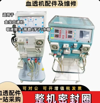 Jinbao Hemodialysis Machine Complete Seal Kit - Suction Fittings, Dry Powder Brackets, Bypass Connectors, and Floats