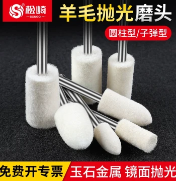 Songqi Wool Polishing Head Buffing Wheel for Electric Drill Grinder with Shank Metal Mirror Jade Polishing Tool Grinding Head Magic Device