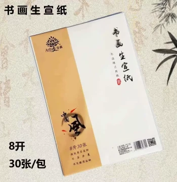 Xuan Paper 8K/4K Raw/Sized/Half-Sized for Calligraphy and Painting