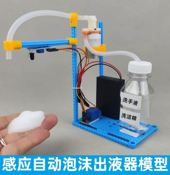 Inductive Automatic Dish Soap Foam Machine, Smart Science Project, Innovative Educational Model, Practical DIY Invention