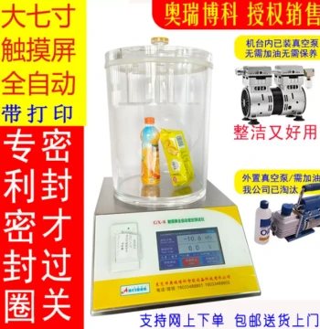 Air Tightness Performance Detector Vacuum Seal Tester Food Packaging Bag Leak-Proof Air Resistance GX-8