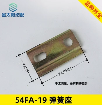 Spring Seat for Tsudakoma Water Jet Loom