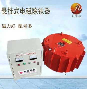 Manufacturer Disc-Type Electromagnetic Iron Remover - Automatic Strong Magnetic Dry-Type Suspended Iron Separator