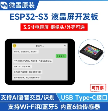 Waveshare ESP32-S3 Development Board 3.5-inch Touch LCD Camera XiaoZhi AI Voice Assistant DEEPSEEK