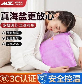 Mingzhen Electric Heating Salt Bag Coarse Sea Salt Hot Compress Pack for Home Use, Mugwort Waist and Neck Salt Pack