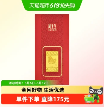Chow Sang Sang Au999.9 Pure Gold 12 Zodiac Horse Gold Foil for Lucky Money and Collection 91163D