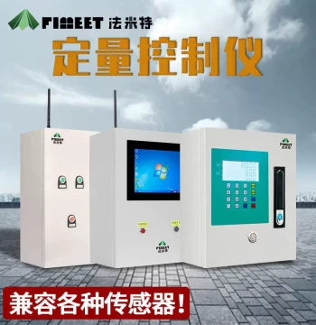 Intelligent Quantitative Control Cabinet, Automatic Liquid Filling Flow Quantitative Control System, Quantitative Controller
