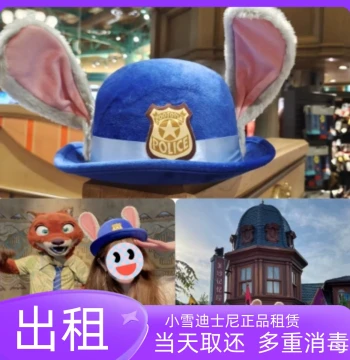Rental Shanghai Disney Resort Zootopia Judy Hopps Officer Hat Costume Character Photo Prop Hat Rental