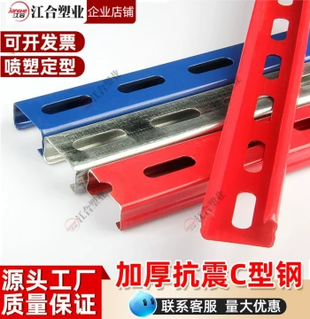 Hot-Dip Galvanized Photovoltaic Mounting C-Channel Steel, Seismic Bracing, U-Channel Purlin, Galvanized Perforated Pipe Support 41