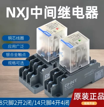Chint Intermediate Relay NXJ-2Z/4Z/10A Small Relay 24V/220V Including Base HH52/54P