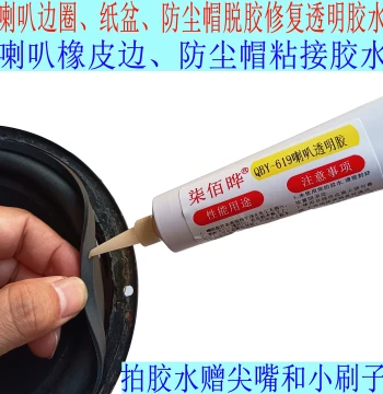 Speaker Glue Speaker Adhesive Foam Edge Rubber Ring Dust Cap Bonding Dedicated Transparent Elastic Soft Glue
