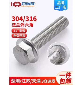 304/316 Stainless Steel Flange Face External Hex Screws M4 M5 M6-M12 with Washers, Anti-Slip Toothed Bolts