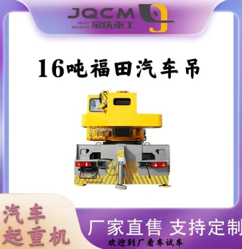 6 Blue Plate National VI Truck Crane, 1 Ton Lifting Capacity Foton Vehicle, LKK Full Specifications, Hydraulic Control, Engineering Pressure Mining Hoist
