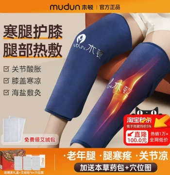 Knee Therapy Hot Compress Sea Salt Bag, Coarse Salt Moxibustion Pack for Joint Pain Relief, Electric Heating Knee Warmer for Chronic Cold Legs