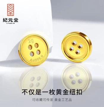 Jiyuan Gold Pure Gold 9999 Trench Coat Button Gold Small Gold Bean Solid Gold 1g 2g 5g Solid Investment Birthday Gift
