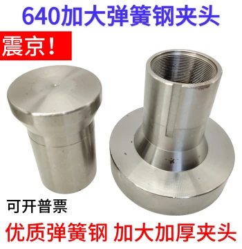CNC 640 Spring Steel Collet 640 Large Collet 640 Spring Steel Large Collet Thickened Collet