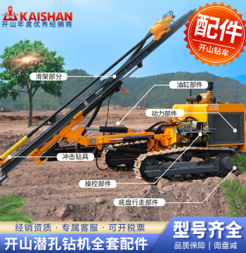 Kaishan Drill Rig Parts KG420 Hydraulic Cylinder 726 Motor Bearing Rotary Unit Wear Plate Six-Section Valve Track Roller