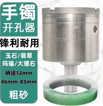 Jade Bracelet Hole Cutter Agate Jadeite Material Extraction Sleeve Jade Bangle Core Drill Silicon Carbide Drilling Bit for Bench Drill