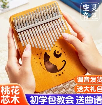 ZANI Authentic Kalimba Thumb Piano for Beginners, 17-Key and 21-Key Models, Easy-to-Learn Instrument for Girls