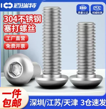 304 Stainless Steel Round Head Inner Hexagon Screws M1.6 M3 M4 M5 M6 M8-M16 Pan Head Screws Semi-Round Cup Bolts