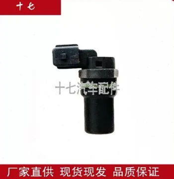 Dongfeng Duolika Jiangsu Sida Engine MG4G Camshaft and Crankshaft Position Sensor 3602030YS_CW4U