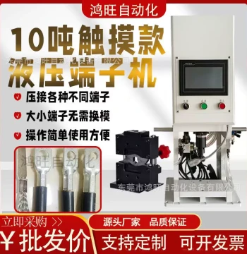 10-Ton Hydraulic Terminal Crimping Machine: Hexagonal Die-Free Terminal Press for New Energy Large-Square Cable Crimping
