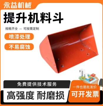 Mining Hoist Bucket Manufacturer Complete Machine Accessories for Mine Mortar Conveying Equipment NE Hoist Bucket