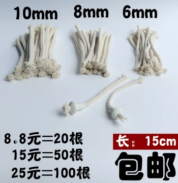 Pure Cotton Alcohol Lamp Wick 6 8 10 MM Candlestick Candle Butter Kerosene Cotton Rope Tea Boiling Moxibustion Free Shipping