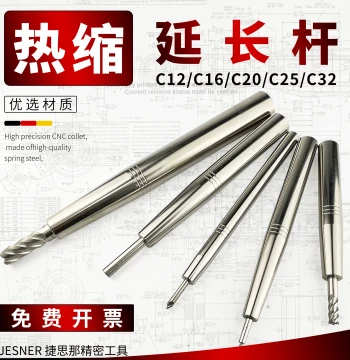 Heat Shrink Extension Rod, Heat Expansion Tool Holder, Sintered Heat Fit Shank 3.175/3/4/6/8/10/12 High Precision Extension Bar
