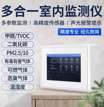 Household Air Quality Monitor Toxic Harmful Formaldehyde Detector VOC Temperature Humidity 4-in-1 Gas Detector