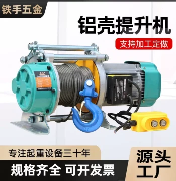 Multi-Function Aluminum Shell Hoist 220V Household, Small Lifting Crane, Electric Hoist 1 Ton 380V, Winch