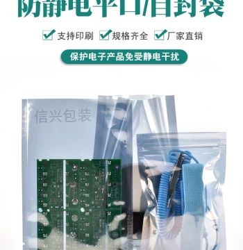 Anti-Static Sealing Shielding Bone Bag Hard Drive Motherboard Electronic Components Shielding Bag Motherboard Bag Static Bag Wholesale Free Shipping