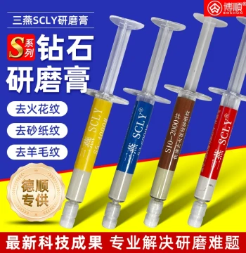 Diamond Polishing Paste for Mold Mirror Finishing, Removes Wool Marks and White Stains; SCLY Sandpaper and Sparkle Finish High-Gloss Paste by Sanyan