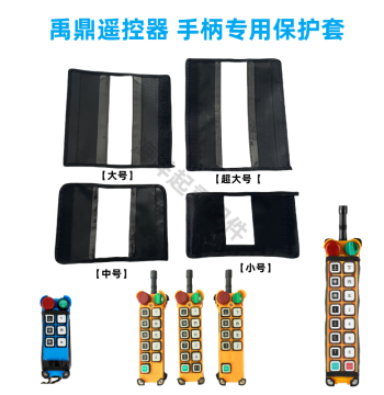 Double-Beam Crane Remote Control Handle Cover, Black Adhesive Transparent Protective Case for F24-8D F24-16S
