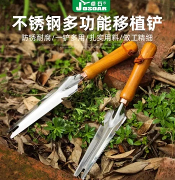 Gardening Trowel Stainless Steel Flower Planting Tool Wild Vegetable Digging Transplanting Trowel Weed Pulling Artifact Beach Combing Household Use