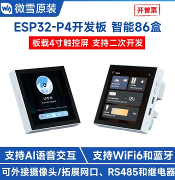 Waveshare ESP32 P4 Developer Board Industrial IoT Smart 86 Box 4-Inch Capacitive LCD Touch Screen