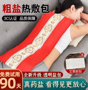 Sea Salt Hot Compress Pack with Electric Heating, Universal Full-Body Salt Bag, Flagship Mugwort Formula for Shoulder, Neck, Waist, and Abdomen, Home Coarse Salt Therapy Pack