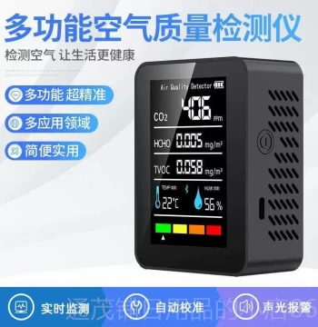 Authentic New Formaldehyde Detector Home Product Air Quality Detector Multifunctional Six-in-One Gas