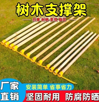 Poplar Support Fixator Fir Pine Poplar Stick Stable Tree Support Pole Garden Landscaping Windproof Anti-Toppling