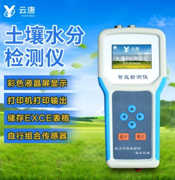 Handheld Portable Soil Moisture Temperature Tester Soil Moisture Temperature Salinity Detector pH Meter